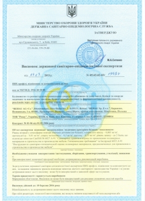 Сертификат на профиль Rehau Открытые окна