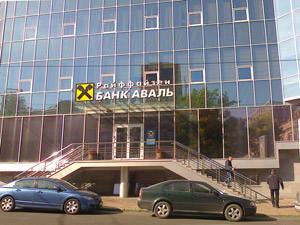 Замена стеклопакетов в витраже банка Аваль в Днепропетровске