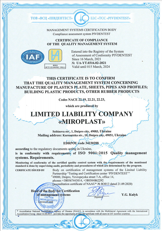 Международный сертификат WDS 6S ISO 9001 фото